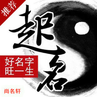 定远宝宝起名