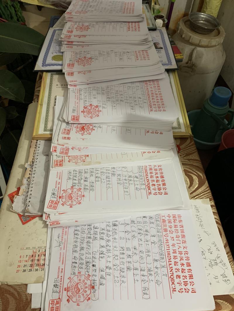 定远用案例说话 起名实力