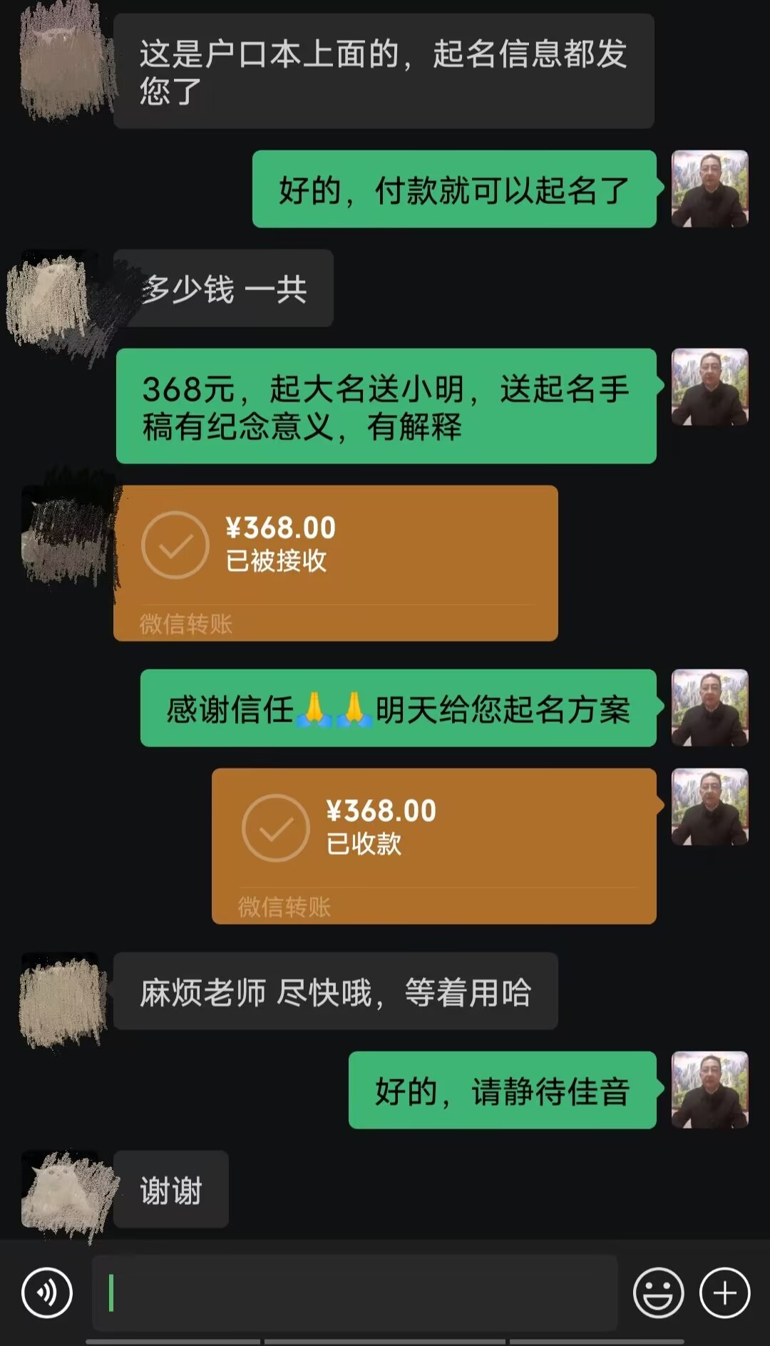 定远起名案例，感谢支持